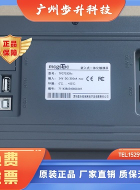 昆仑通态7寸TPC7062TI/7072Gt 7032KX 7022/7012EF/L/S/X/W/M/NI/