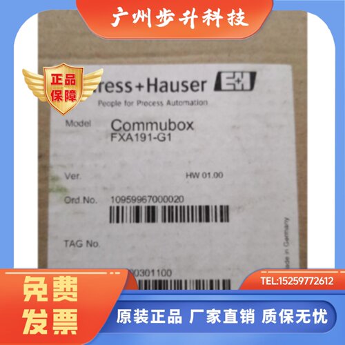 EH FXA191-G1 恩德斯豪斯全新Hart通讯接口模块 Commubox FXA191