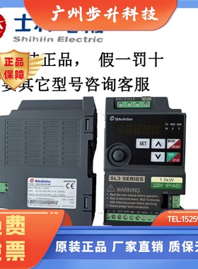 士林变频器SL3-021-0.4K/043-0.75K 1.5K 2.2K 220V380V三相都有