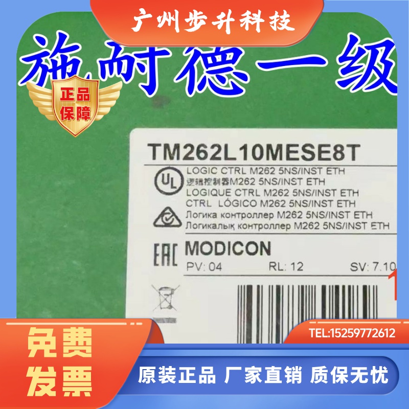 施耐德TM262L10MESE8T/L20MESE8T/M15MESS8T/M25MESS8T/M35MESS8T