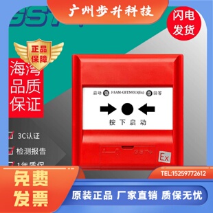 型 编码 消报按钮防爆型 GSTN9313 SAM 海湾防爆消报