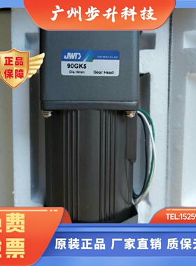 90YYJT120-390GK5 120W220V1:5减速电机 JWD齿轮减速电动机