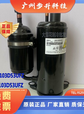 KSN140D21UFZKSN140D58UFZ适用美芝美的2匹变频压缩机R32制冷