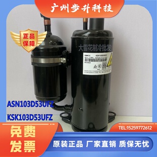 KSN140D21UFZKSN140D58UFZ适用美芝美的2匹变频压缩机R32制冷