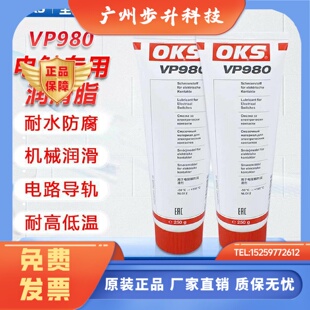 德国奥凯斯OKSVP980六氟化硫开关电力断路器电触专用润滑剂脂250g
