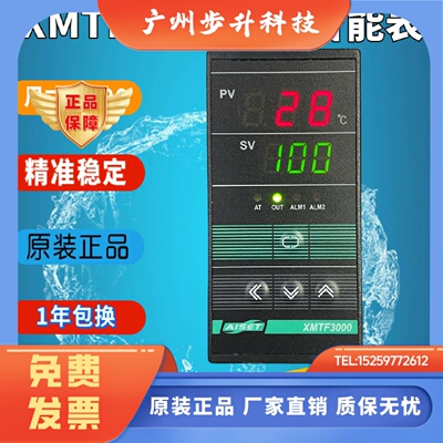 AISET上海亚泰仪表XMTF-3000 3400V 3401V 3410V 3411V 3412V包邮
