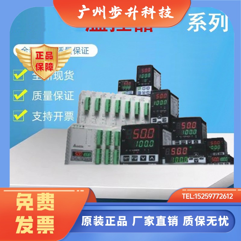 台达原装正品DTC系列温控器DTC2000C DTC2000L DTC2000R DTC2000V