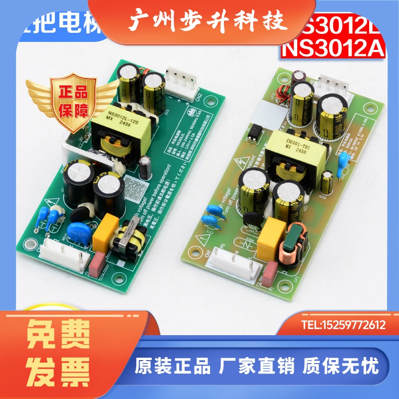 电梯开关电源板Z59LX-121 125新款层站电源板NS3012A L适用三菱
