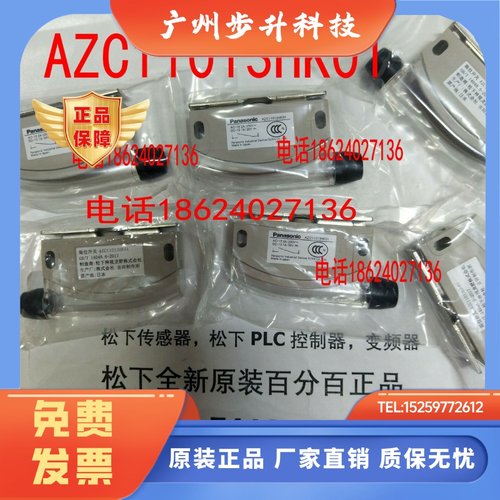 松下Panasonic AZC11013H AZC11013HK01 AZC11013HKO1锁磁性开关