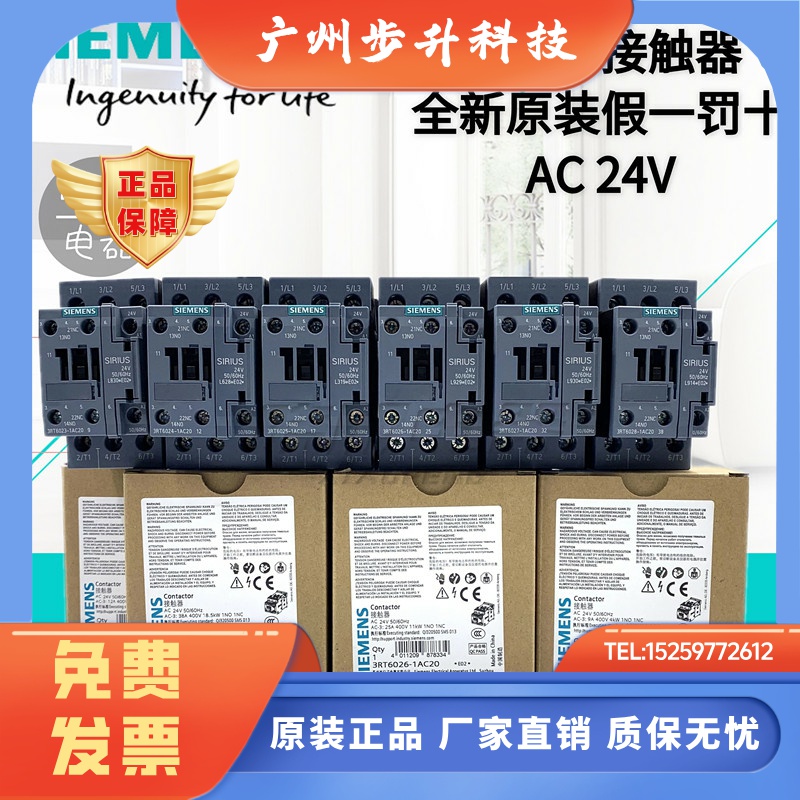 全新原装西门子接触器3RT6023 6024 6025 6026 6027 6028-1AC20