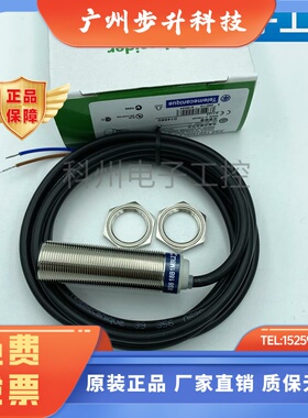 接近开关XS618B1NAL2 518 612 512 608 508B1PAL2C XS530 630 M12