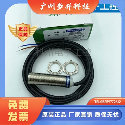 接近开关XS618B1NAL2 518 612 512 608 508B1PAL2C XS530 630 M12