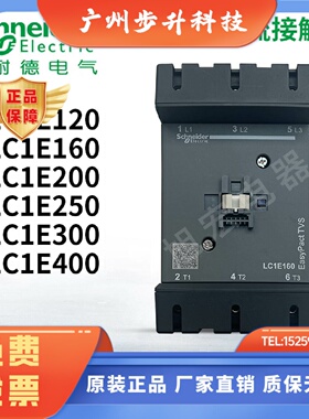 施耐德接触器LC1E120M5N LC1E160M5N LC1E200M5N LC1E250M5N Q5N