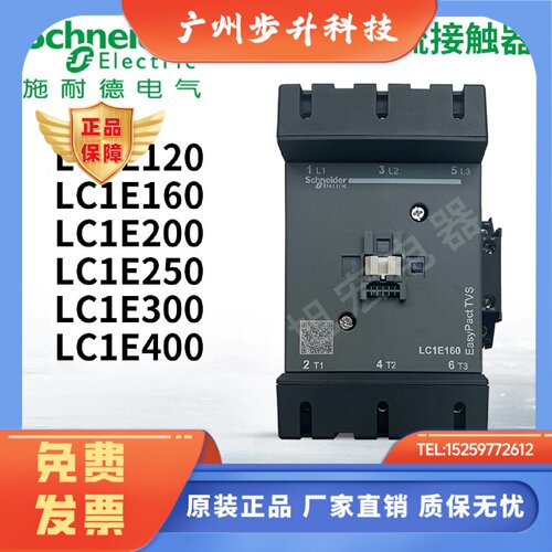 施耐德接触器LC1E120M5N LC1E160M5N LC1E200M5N LC1E250M5N Q5N
