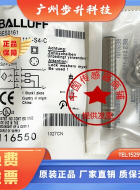 现货全新巴鲁夫传感器BES0161 BES 516-113-S4-C 感应式接近开关