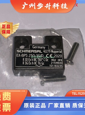 EX-BPS 250-3G/D   BPS40S-1-C  BPS250 BPS33 施迈赛开关执行器