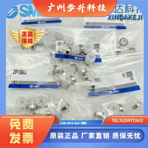 SMC双层风琴真空吸盘ZP06/08/10/13/16/20/25/32/40/50BS/BN吸嘴