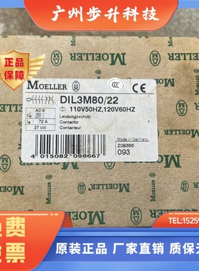 全新原装正品金钟穆勒MOELLER接触器DIL3M80