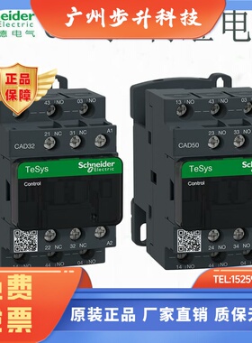 施耐德控制继电器CAD50M7C CAD32M7C B7C BDC E7C F7C MDC FDC