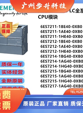 西门子PLC 6ES7211/212/214/215/217-1BE/AE/HE/BG/AG/HG40-0XB0O