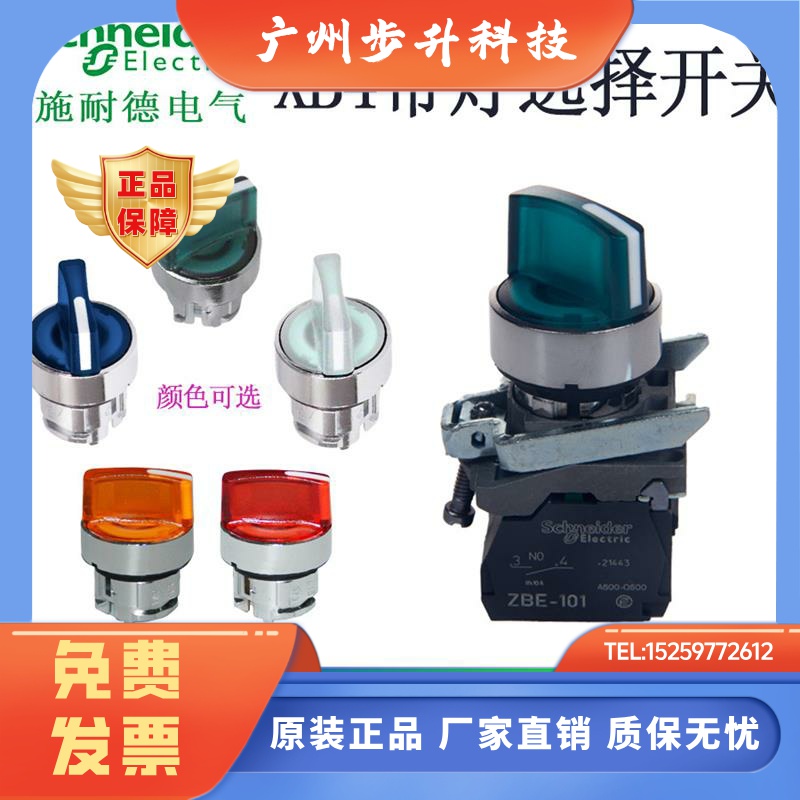 施耐德选择ZB4BK1413 BK1433 BK1443 ZB4BK1453 XB4BK143B5 复位