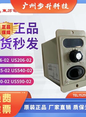TL调速器厦门东历电机速度控制器US206 315425 540 560 590 5120