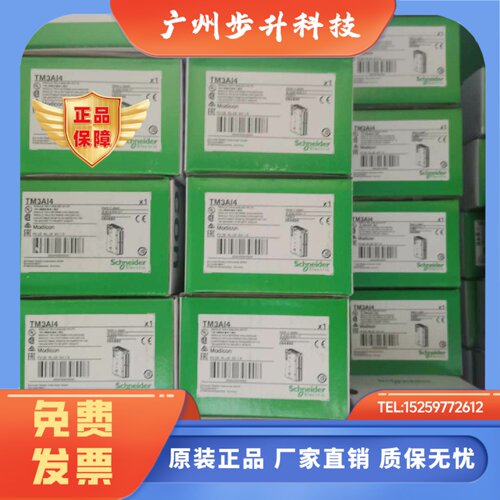 施耐德TM2AMM3HT/TM3TI8T/AM6/AI4/AQ4/DI32K/AI8/TI4/DI16/DQ16R