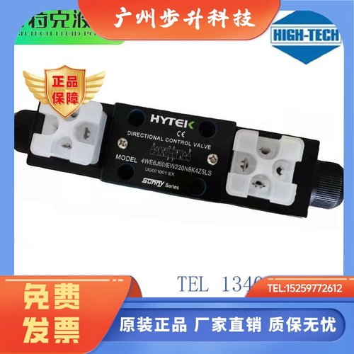 台湾HYTEK海特克电磁阀DG4V-3-6C-FW-H-60H液压阀6D 6J 6G 6H 6Y