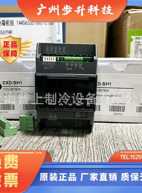 原装 艾默生电子膨胀阀控制器 EXD-U02 EXD-SH1 SH2 ECD-002