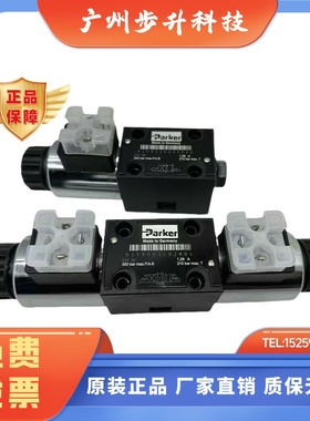 D1VW004CNJW91/001CNYPZ5派克Parker电磁换向阀D1VW020D/020B/002