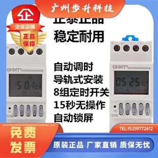 正泰NKG3/NKG3-M 经纬度时控定时器定时开关16开16关AC220V导轨式