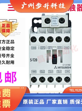 正品三菱交流接触器S-T10 T12 T20 T21 T25 T35 T50 T65 T80 T100