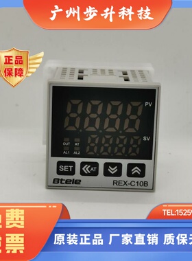 Btele博特REX-C10B智能温控表 经济型继电器/固态 温度控制器