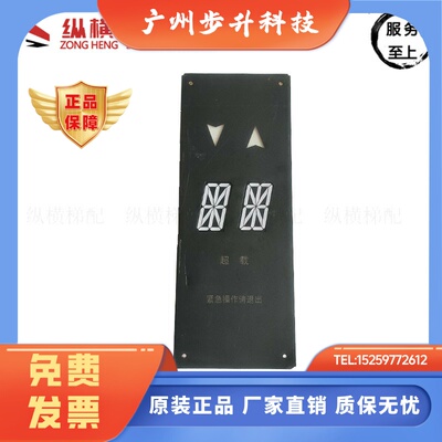 XAA/XBA25140AB1/AB2轿厢内显示器外呼板 OTIS西子奥的斯XTD7022