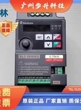 士林变频器SL3-043-0.75K-1.5-2.2K三相电机调速器SL3-021-0.4K