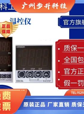 欧姆龙温控器E5csl-RTC-RP-QP E5cwl-R1TC-R1P-E5EWL-Q1TCQ1P数显