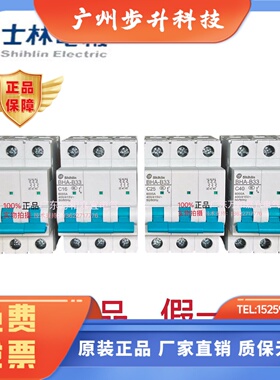 正品士林 小型断路器 BHA-B33 3P C型6A10A16A20A25A32A40A50A63A