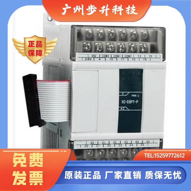 信捷XC系列I/O扩展 XC-E8X XC-E8PX XC-E8YR XC-E8YT