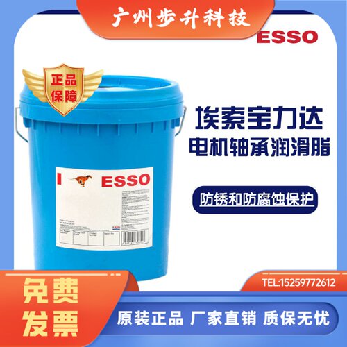 埃索宝力达EM润滑脂 高温电机轴承适用 ISO认证EMPL35LB工业润滑