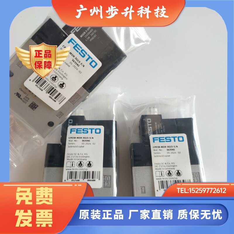 FESTO电磁阀MEH-5/2-5,0-B,CPE18-M1H-3GLS-1/4单电控全新原装