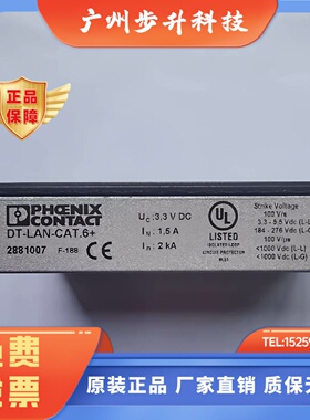 菲尼克斯 2881007 DT-LAN-CAT.6 EA级（CAT6A）电涌 保护装置