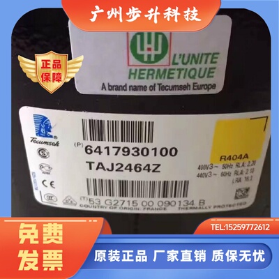 TAJ2464ZTAJ4511YTAJ4519Z380V低温冷库制冷适用于泰康压缩机