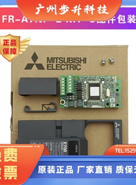 三菱变频器配件模块FR-PA07/PU07/DU07/A7AP/A7ND/A7NC/A7NP-EKIT