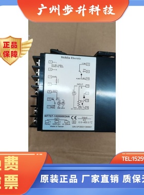 台湾士林 WT707  WT707-10200002AA WTG77 WT707-10100002AA/2AS