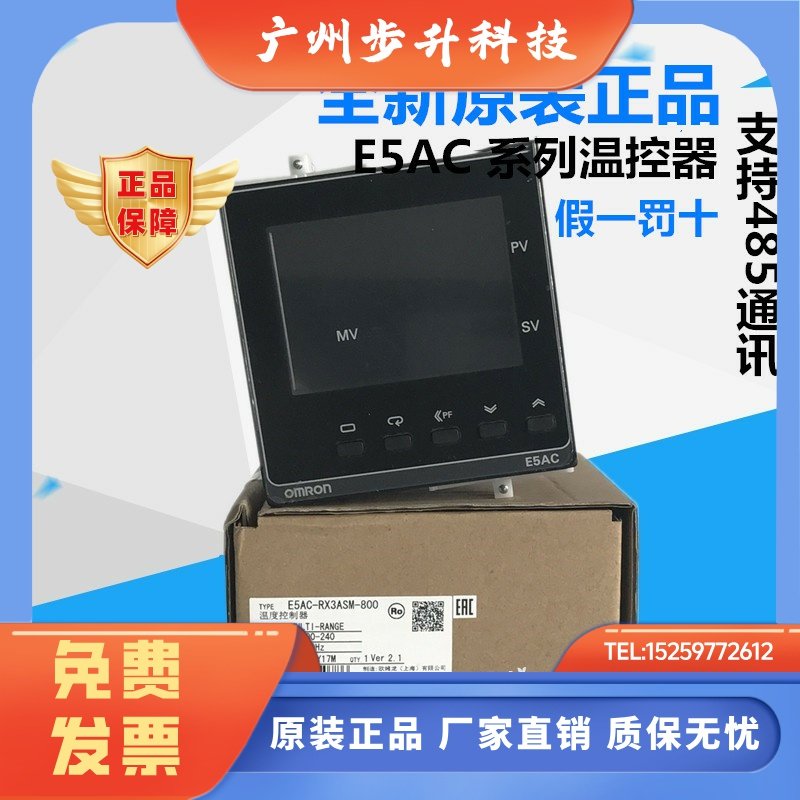 欧姆龙原装全新E5AC-RX3ASM-800/E5AC-QX3ASM-800/CX/804/808