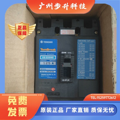 寺崎TERASAKI船用断路器XS100NS XS 100NB XS225NS  100 150 225A