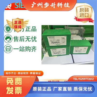 原装施耐德DC24V 6点输入PLC模块TWDXCAISO/SR2A101BD/SR2A101FU