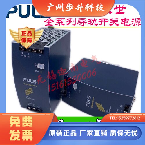 PULS普尔世电源QS10.241.121.481 QS20.241.361.244 QS40.481.241