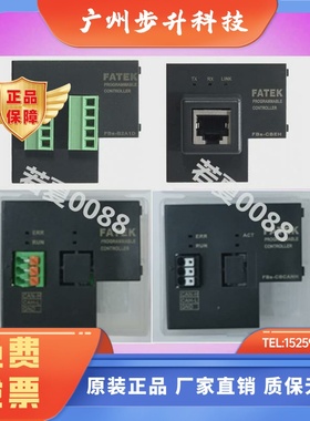 永宏PLC FBS-CM CB 2 22 5 25 55 25E 55E CBES CBEH CBCAN PACK