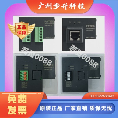 永宏PLC FBS-CM CB 2 22 5 25 55 25E 55E CBES CBEH CBCAN PACK